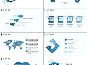 2019藍(lán)色科技活動(dòng)方案ppt模板下載 課件編號(hào) 26926991 商業(yè)計(jì)劃書(shū)