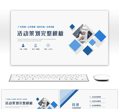 藍色商務科技風工作匯報PPT模板（PPTID 75780）——賦能高效溝通，驅動科技商務活動策劃